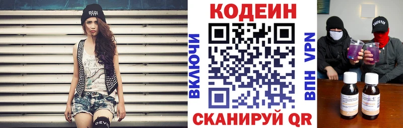 Кодеин напиток Lean (лин)  Купить  Топки 