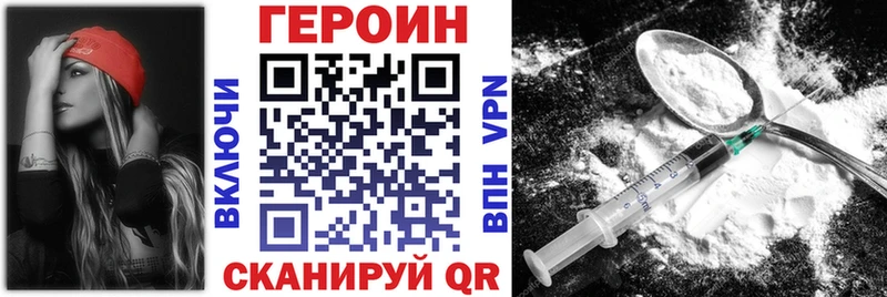 Героин VHQ  Купить  Топки 