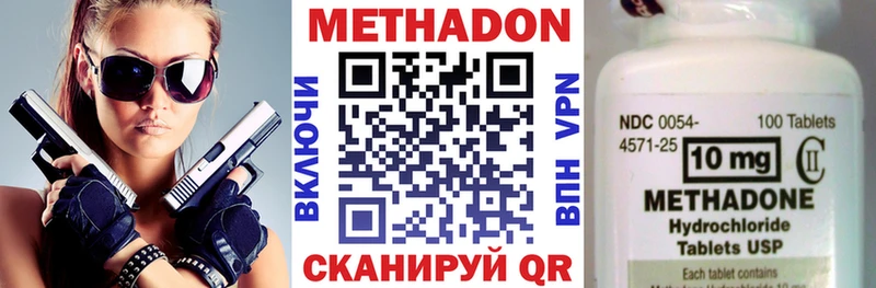 Купить  Топки  Метадон methadone 