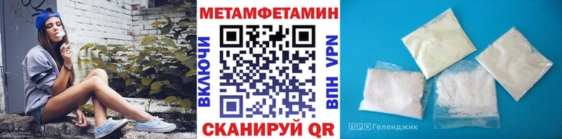 МЕТАМФЕТАМИН Methamphetamine  Купить где  Топки 
