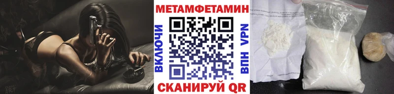 Первитин Methamphetamine Топки